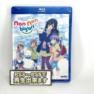 【送料無料】　新品　のんのんびより　1期+2期　Blu-ray　北米版 ブルーレイ