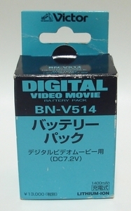 即決 送料無料 新品 純正品 ビクターJVC GR-DVX5K GR-DVX7 GR-DVX9 リチウムイオンバッテリー BN-V514