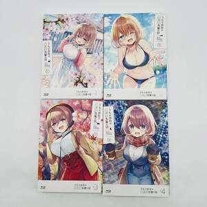 うちの会社の小さい先輩の話 初回生産限定 全4巻セット Blu-ray