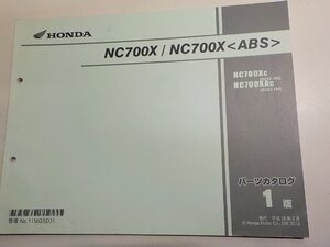 h6224◆HONDA ホンダ パーツカタログ NC700X/NC700X NC700XC NC700XAC (RC63-100) 平成24年2月☆