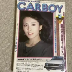 CARBOY カーボーイ　1981年5冊セット　ヤケあり