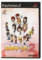 中古PS2ソフト 麻雀やろうぜ!2