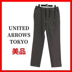 UNITED ARROWS　ユナイテッドアローズ　イージーパンツ　B1102