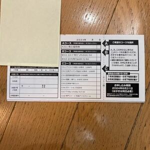 送料無料　シード　株主優待　申込ハガキ1枚　②