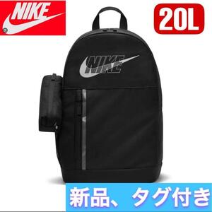 新品 NIKE エレメンタル グラフィック リュック　バックパック　DO6737