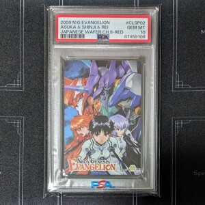 PSA10 新世紀エヴァンゲリオン カードダス ウエハース 綾波レイ 惣流・アスカ・ラングレー GEM MINT ポケモン レトロカード 碇シンジ 