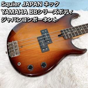 Squier JAPAN ネック YAMAHA BBシリーズ　コンポーネント