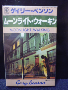 ★送料無料★ゲイリー・ベンソン/ムーンライト・ウォーキン　新品未開封　カセットテープ