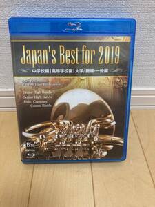 第６７回(2019年)　全日本吹奏楽コンクール全国大会 ベスト盤 ３枚＋特典ディスク１枚　４枚組　中学校編・高等学校編・大学・職場・一般編