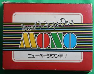 はなやま玩具 ニューページワン モノ New Page One MONO