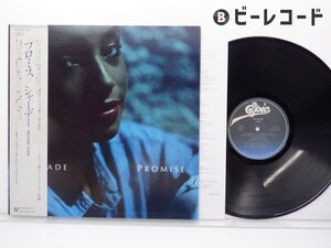 Sade(シャーデー)「Promise(プロミス)」LP（12インチ）/EPIC/SONY(28・3P-682)/R&B・ソウル