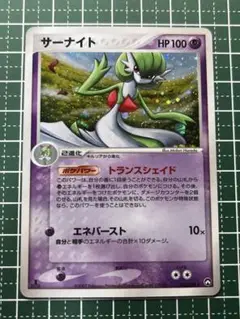 【良品】ポケモンカード サーナイト ★ ワールドチャンピオンズパック