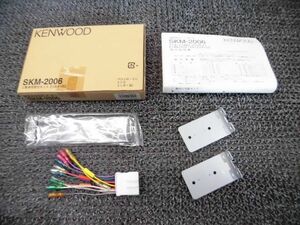 ★新品!☆ KENWOOD ケンウッド SKM-2006 取り付けキット ミニカ トッポBJ ワイド パジェロミニ ミラージュ ディンゴ等 / ZG12-1829