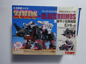 メカ生体 ZOIDS ゾイド 重装甲小型機械獣 BLACK RHIMOS ブラック サイモス (サイ型 ) TOMY 箱入 組立済 美品 