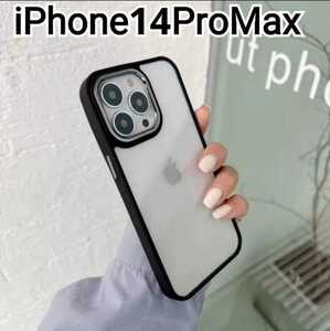 iPhone 14ProMax ケース　ふちどり　ブラック　黒　クリア