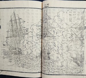 下関戦争ほか『近世紀聞』長州藩 幕末 明治維新 和本 古文書 浮世絵