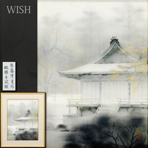 【真作】【WISH】佐藤隆良「斑鳩寺寂韻」日本画 12号 大作 1989年作 金落款 金泥仕様 風雅 　　〇日本美術院特待 #24122666