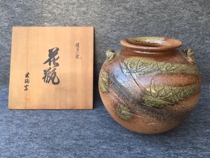 ＜送料込＞信楽焼　愛陶窯　花瓶/壺　耳付き　和室/床の間飾り　茶道具　共箱 木箱入