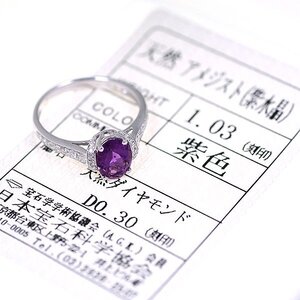 Z_189 K18/750 アメジスト1.03ct ダイヤモンド0.30ct リング 日本宝石科学協会ソーティング付き