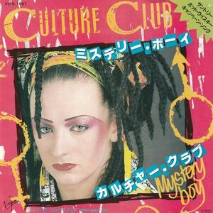 7 Culture Club Mystery Boy / Murder Rap Trap VIPX1667 VIRGIN /00080