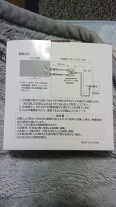 分波器 テレビ アンテナケーブル 4K 8K BS CS 地デジ 入力 ケーブル付き 一体型 1.5m 0.3m 4K