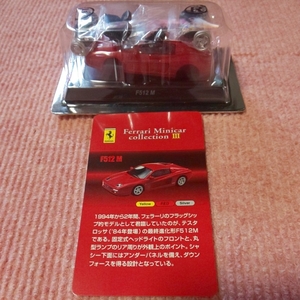 京商 1/64 フェラーリ 3 フェラーリ F512 M 赤 Ferrari F512 M レッド 第15弾