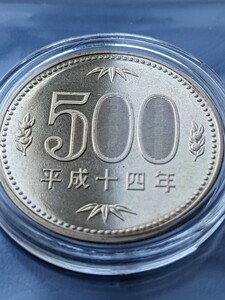 平成14年完全未使用500円カプセル入り