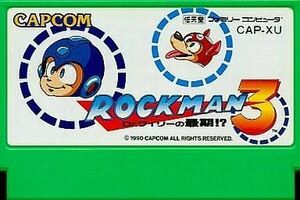 中古ファミコンソフト ロックマン3 (箱説なし)