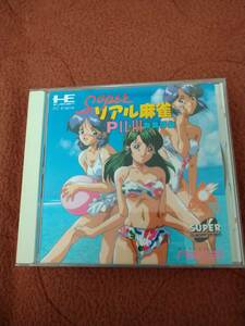 PCエンジン「スーパーリアル麻雀PII・PIIIカスタム」 箱説付き CD-ROM ナグザット セタ