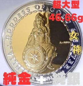 初出品！超大型46.66g！ Fine Gold+Fine Silver　貴重 500枚限定 現物資産 2017年 バイメタル テイア女神 イギリス ギリシャ 金貨 NGC PCGS