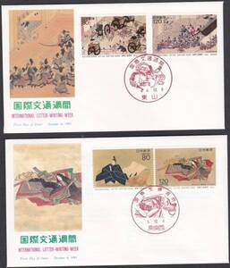 ＦＤＣ　１９９２，９３，９４，９５年　国際文通週間　　４種　ＮＣＣ　