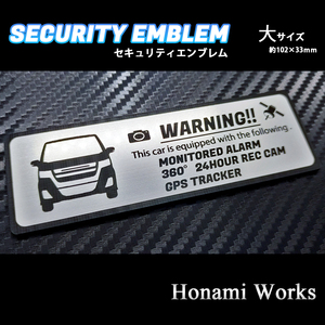 匿名・保障♪ 現行 MH95 ワゴンR カスタムZ セキュリティ エンブレム ステッカー 大 24時間監視 トラッカー 防犯 盗難防止 wagonR CUSTOM Z