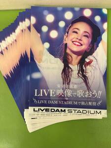 【まとめ売り】非売品 安室奈美恵 A4クリアファイル ( LIVE DAM ) 20枚セット【未使用品】