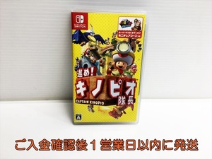 【1円】switch　進め!キノピオ隊長 ゲームソフト 状態良好 1A0401-122yt/G1