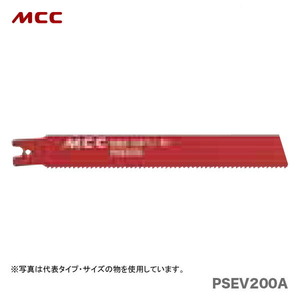 数量限定 〈MCC〉パワーソー　替刃　PSEV200A