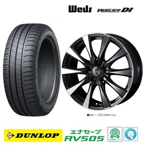 取寄せ品 WEDS ライツレーDI 6.5J+53 5H-114.3 ダンロップ RV505 23年 215/60R16インチ RB系 RC系 オデッセイ ハイブリッド DG系 WR-V