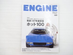 N4L ENGINE/ランチアストラトス アウディTTロードスター プジョー207CC アウディA3スポーツバック1.8TFSI フォードエクスプローラー 68