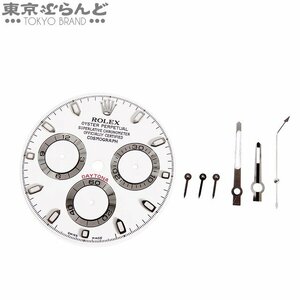 101703934 ロレックス ROLEX コスモグラフ デイトナ用 文字盤 純正パーツ ホワイト 116520用 ルミノバ 針セット 小物 メンズ