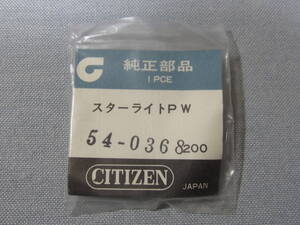 C風防1867　54-0368　スーパーデラックスデート他用　外径33.10ミリ