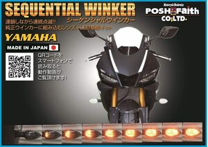 G10※ LEDコンバージョンキット シーケンシャルウインカー 純正タイプ スモーク XSR900 YZF-R3 YZF-R25 MT-25 MT-03 MT-07 MT-09