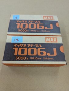 全国一律600円★⑪⑫★現状品★未使用★長期保管品★ＭＡＸ★マックスステープル★1006J★5000本★肩幅10mm★足長6mm★2箱セット