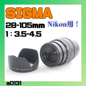 Nikon用SIGMA　28-80ｍｍ　1：3.5-5.6　標準　ズーム