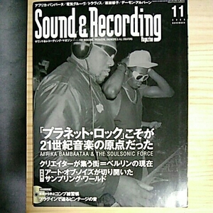 Sound & Recording Magazine (サウンド アンド レコーディング マガジン) 2008年 11月号　プラネット・ロック特集