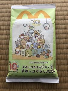 すみっコぐらし マック マクドナルド ハッピーセット パズル 未開封