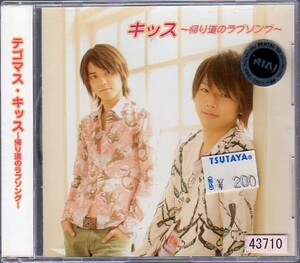 レンタル落ちCD : テゴマス★2枚