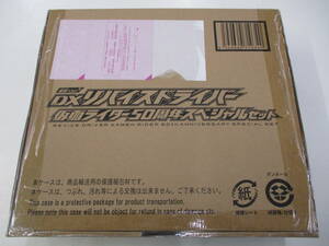 仮面ライダーリバイス 変身ベルト DXリバイスドライバー 仮面ライダー50周年スペシャルセット　輸送箱未開封品