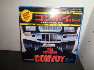 CONVOY　コンボイのテーマ　U.S.CONVOYS　EP盤　シングルレコード　同梱歓迎　W225