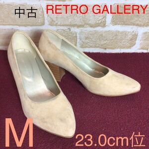 【売り切り!送料無料!】A-366 RETRO GALLERY!スエードパンプス!ベージュ!M 23.0cm位!太めヒール！おしゃれ!中古!