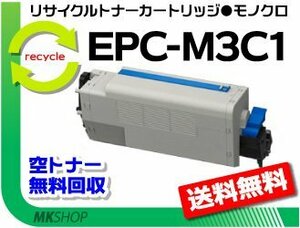 【5本セット】 B841dn/B821n-T/B801n対応リサイクルトナー EPC-M3C1 再生品
