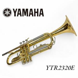 ヤマハ　YTR 2320E　トランペット